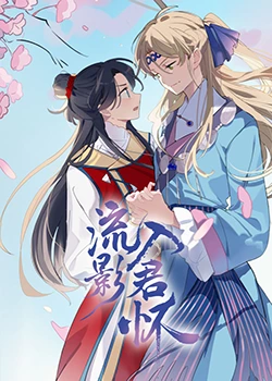 爱情维修站