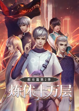 带子雄狼 冥府魔道