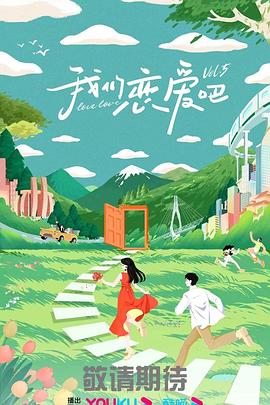 情人石