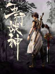 怪笑少女