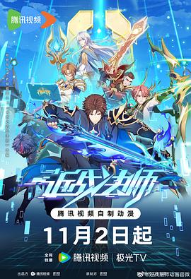 怪兽2012