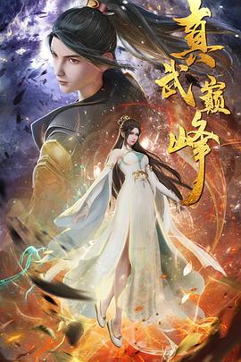 爱情的名字
