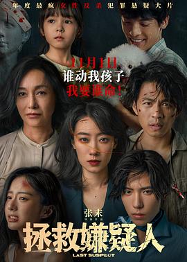 巴黎夜旅人