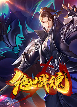 断箭