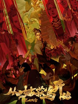 无间道长之神剑门